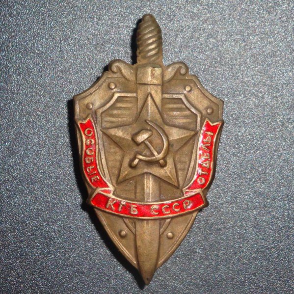 Soviet Order military Award Badge Special departments of the KGB