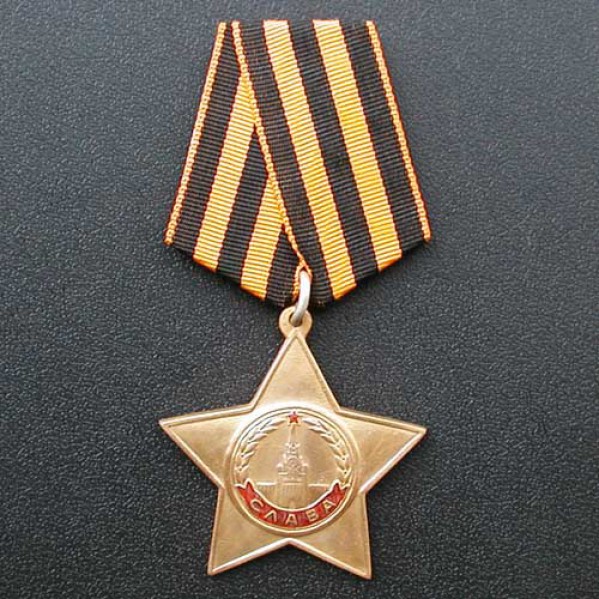 Soviet Military Order of Glory I degree of the USSR 1943-1991