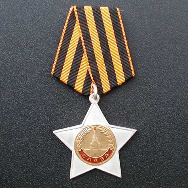 Soviet Military Order of Glory II degree of the USSR 1943-1991