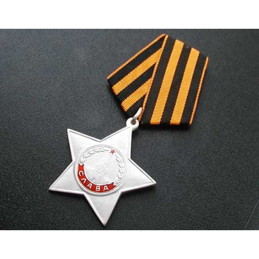 Soviet Military Order of Glory IlI degree of the USSR 1943-1991