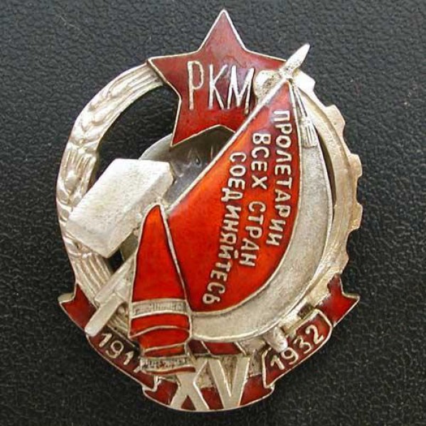 XV years, the worker-peasant militia RCM 1932