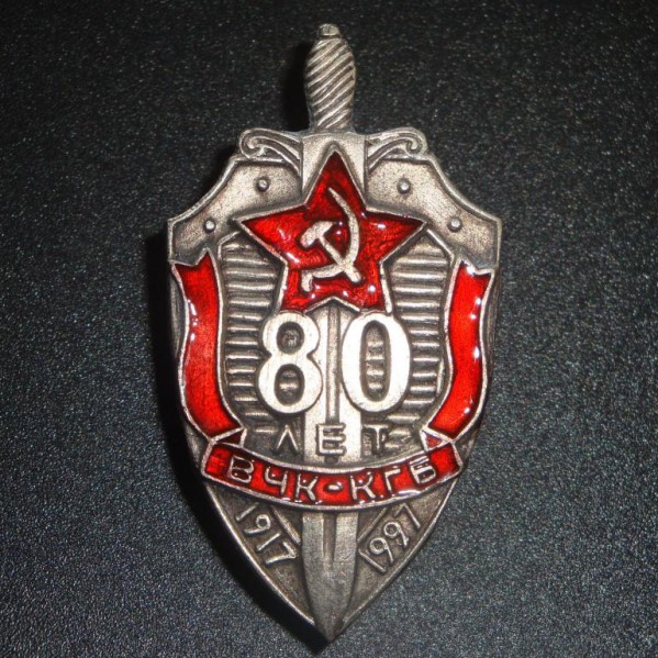 Soviet military Badge 80 years Cheka-KGB