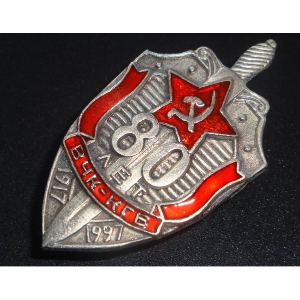 Soviet military Badge 80 years Cheka-KGB