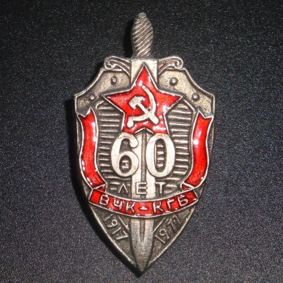 Soviet military Badge 60 years Cheka-KGB