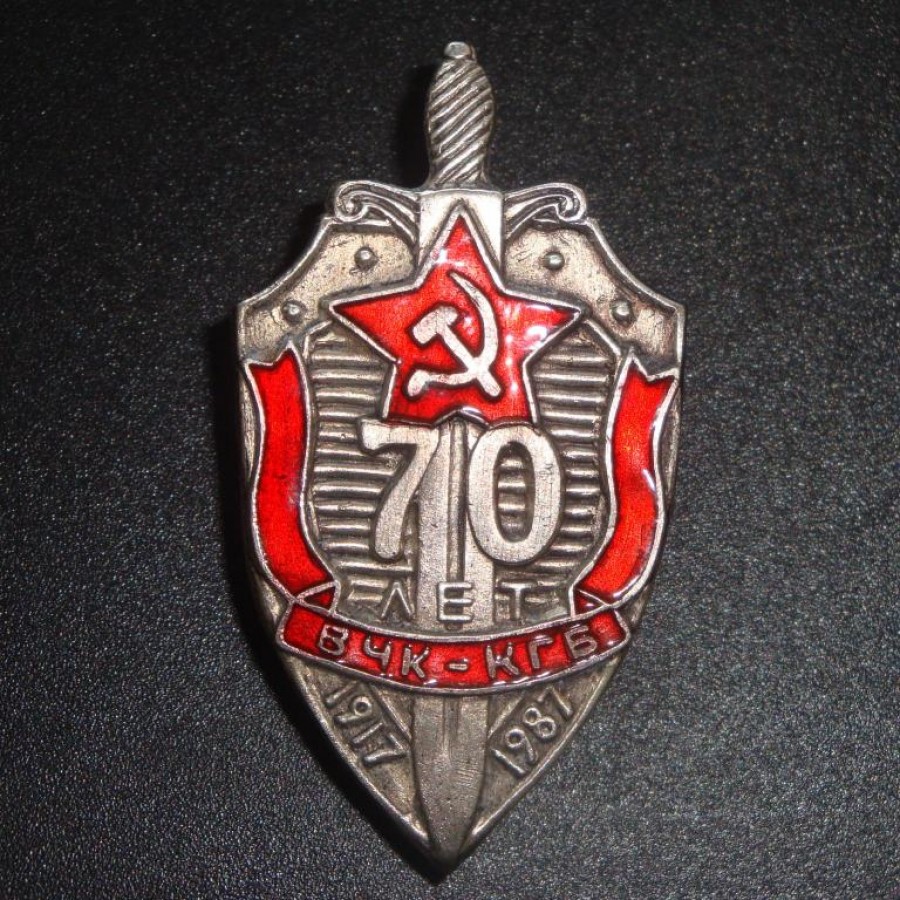 Soviet military Badge 70 years Cheka-KGB