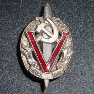 Soviet military Order of 5 years Cheka-GPU