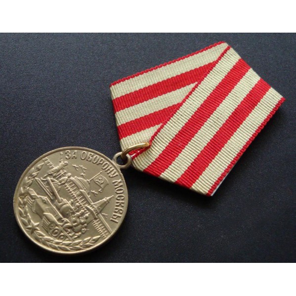 Soviet Award military Medal for the Defense of Moscow