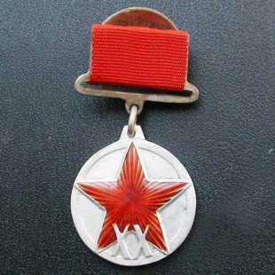 Soviet military medal XX years of the RKKA 1938-1943