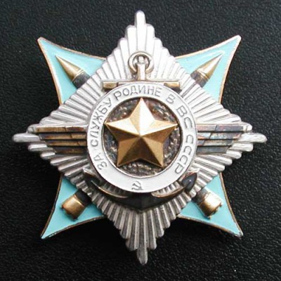 Soviet military Order of Service to the Motherland in the USSR lI degree